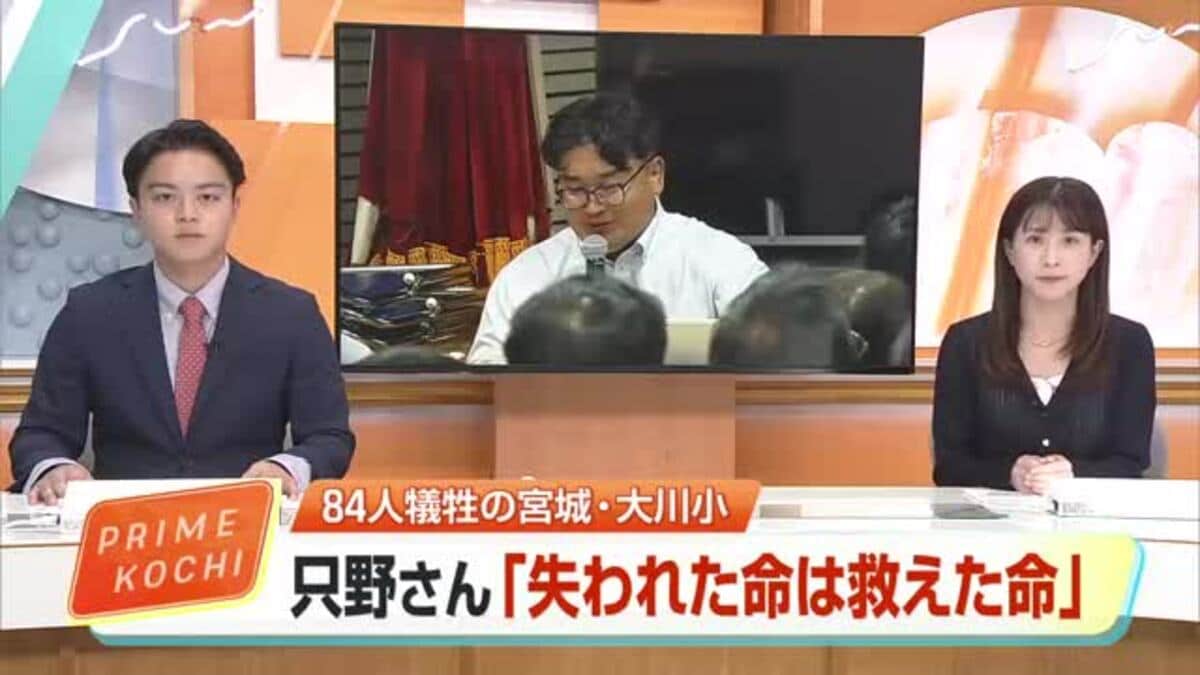 大川小学校 生き残り 4人