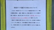 インフルエンザ感染でバス運転手19人欠勤し通常運行できず　北海道・旭川市の道北バスが平日ダイヤ約1割減便