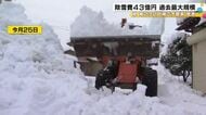 除雪車の出動経費等…石川県が第2次2月補正予算案を発表 除雪費で過去最大規模となる43億円余りを計上