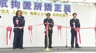 EXILE松本利夫さん・MAKIDAIさんらが東京拘置所「矯正展」の一日所長に　“プリズンカレー”に長蛇の列
