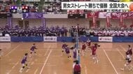 春高バレー愛媛県大会 男子は新田・女子は松山東雲が優勝！来年１月の全国大会へ【愛媛】