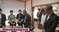 『らい予防法による被害者の名誉回復及び追悼の日』追悼式典　熊本市でもオンライン参加