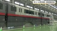 ゆいレール３両化推進へ　新車両基地が完成