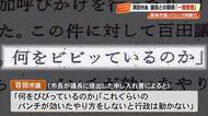 【高知・香南市】百田市議が職員に複数回の威圧的言動　濱田市長が議会との関係「一度整理」へ