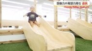 富山市の「BBTパーク」、遊具と発育の深い関係を専門家が解説　「作りすぎない」遊具が思考力を引き出す