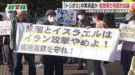 強襲揚陸艦「トリポリ」中東へ派遣か…市民から抗議の声「攻撃を受ける対象になる」20日には労働団体の抗議活動も
