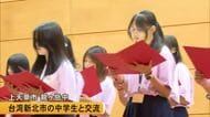 じゃんけんをしたりして　台湾新竹市の中学生が上天草市の龍ヶ岳中学校で交流会【熊本】