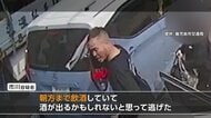 「朝方まで飲酒し酒が出るかもと思い逃げた」路面電車と衝突し逃走　自称代行運転手の55歳男を逮捕　鹿児島