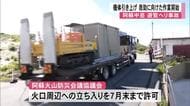 阿蘇中岳 遊覧ヘリ事故　熊本県警が機体引き上げと救助活動に向けて作業開始