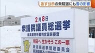 投票率の低下懸念…衆院選にも“雪の影響” 投票呼びかける看板減・入場券郵送に遅れ「SNSやチラシで情報発信を」