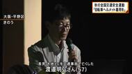 秋の全国交通安全運動　交通事故遺族が「自転車に乗る時はヘルメットの着用を」呼び掛け
