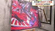 天文館アーツマンスが初開催　街がアートスポットに！【鹿児島】