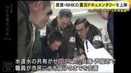 阪神・淡路大震災の経験を未来につなぐ　関西の民放6局とＮＨＫの震災関連のドキュメンタリー作品を集めた特別上映会が始まる　神戸・元町映画館