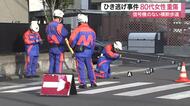 目撃した人「車が逃走していった」　若林区で８０代女性はねられ重傷　ひき逃げ事件として捜査〈仙台市〉