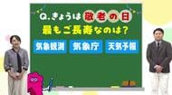 最もご長寿「気象観測」が大事な理由は…？　「過去のデータが未来の予報に役立つ」気象予報士が解説