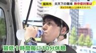 早くも県内で33℃の真夏日に　屋外作業がある職場で進む熱中症対策　空調服に冷たいドリンク　1時間ごとに10分休憩も　福岡