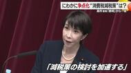 高市早苗総理が２３日解散を表明　食料品の消費税減税に愛媛県内も反応　国民の受け止めは？【愛媛】