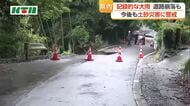長崎県内で記録的な大雨　佐世保市では道路崩落も