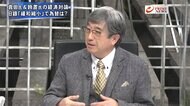 『真田＆鈴置の経済対論　世界的インフレの結末　日銀緩和修正で…
