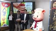八幡平ポーク、「地域団体商標」に登録　豚肉の登録は全国初　ブランドの信頼性・知名度向上に期待　秋田