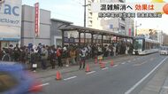 ラッシュ時の『積み残し』が課題の熊本市電で3両編成の新車両が営業運転開始 路面電車で九州最大112人乗りの新型車両の効果は
