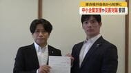 人手不足解消や持続的な賃上げへ　福井県の来年度予算編成を前に連合福井会長が石田嵩人知事に要請　災害対策を含む17項目