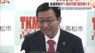 高松市・大西市長　衆院選の適正執行に「責任果たす」　国の当初予算については“早期成立”を要望【香川】