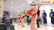「おわら風の盆」7年ぶりに富山西総合病院で披露！患者や入居者が優美な舞に感動