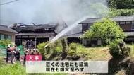 大分県内で火事相次ぐ　杵築市で住宅と倉庫が燃え男性がやけど