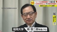 「いくらなんでも多すぎる」2089本の“論文”仰天内容 学会報告あとがきに「街並みが素敵」…水増し疑惑の大学トップ直撃