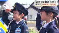 「新米」ドライバーの気持ちで安全運転を　園児の「一日おまわりさん」ドライバーに「新米」手渡し呼びかけ
