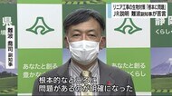 リニア工事の生物対策 JR説明に静岡県副知事「根本的な問題が明確に」
