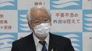 新型コロナウイルス 緊急事態宣言を発令 兵庫県が会見