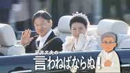 令和改元からW杯ラグビー8強まで2019年の言わねばならぬ10大ニュース発表
