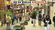 3度目の“宣言”に観光地はため息 静岡県の旅行割引は好調