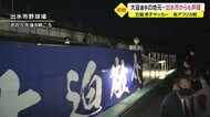 【五輪】男子サッカー南アフリカ戦 GK大迫選手の地元・出水市からも声援 鹿児島