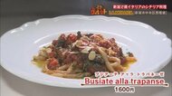 《グルット》新潟で楽しむ 南イタリア“シチリア”伝統の料理! LA MOLLICA【新潟市中央区】