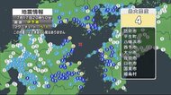 伊予灘震源 南予で震度4を観測 けが人など被害報告なし【愛媛】