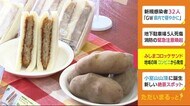 「みしまコロッケサンド」発売 ご当地の味コンビニから発信 静岡・三島市