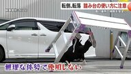 年末大掃除「踏み台からの転倒」を防ぐ　高い場所を安全に掃除するためのポイント
