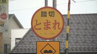 富山市の踏切で深夜に列車と人が接触、20代男性が死亡　あいの風とやま鉄道の最終列車