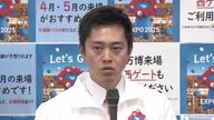 【万博】「平日は1割　土日が非常に多いときでも3割」利用低迷の『パークアンドライド駐車場』吉村大阪府知事が”1台4人以上で半額”博覧会協会に提案と明かす