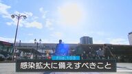 新型コロナ・インフルエンザ 　新潟県内一日で1.4万人感染のおそれも…　“万が一”に必要な備え【新潟発】