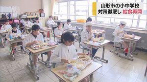 山形市の小中学校で給食再開 感染対策は徹底 会話なしには違和感
