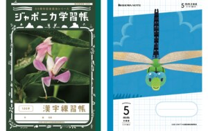 ジャポニカ学習帳に「昆虫シリーズ」が復活…虫が苦手な子への工夫もされていた