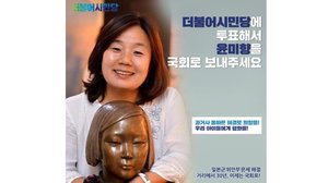 「反日」候補が大挙当選?……韓国総選挙の後、日韓に待ち受ける“悪夢”