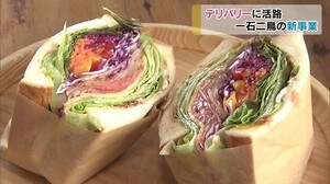 まさに一石二鳥!飲食業・タクシー業 双方を救う便利なサービス【香川・観音寺市】