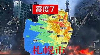 札幌で「震度7」の直下型地震が起きたら?周辺に潜む”3つの活断層”のリスク…夏でも死者360人・87万戸停電の被害予測<熊本地震が起きたいま、改めて見直したい備え>