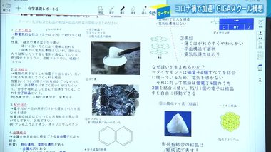 実験も宿題もタブレットで! 進む教育のデジタル化 生徒の苦手な問題を教えてくれるアプリは教員の業務改善にも【広島発】