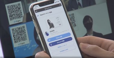 進化する「オンライン名刺交換」…デジタル化で名刺文化はどう変わる?
